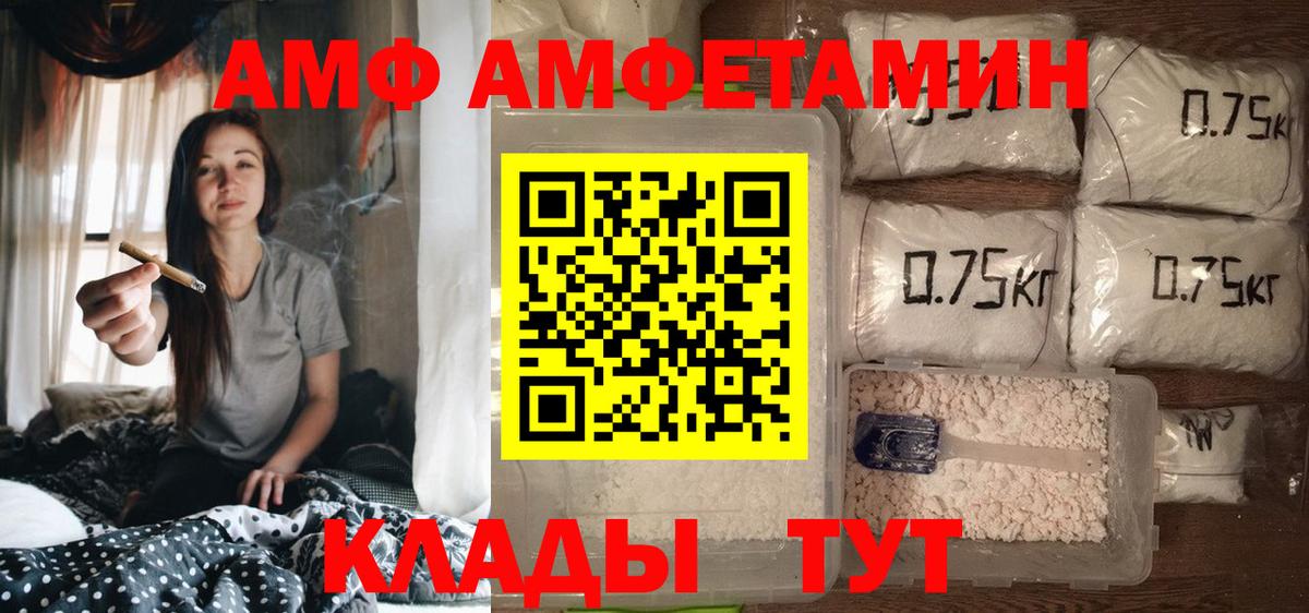 АМФЕТАМИН VHQ Абакан