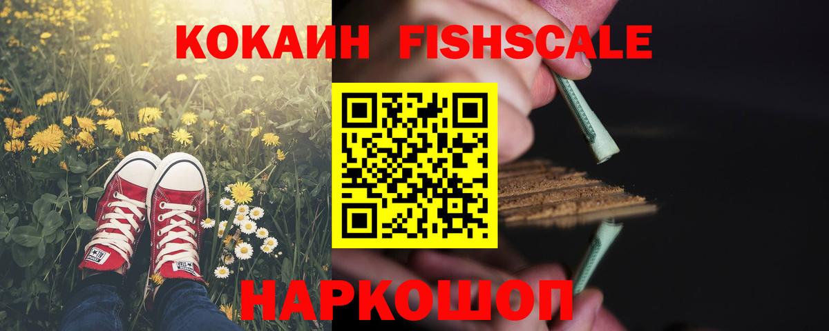КОКАИН Эквадор Абакан