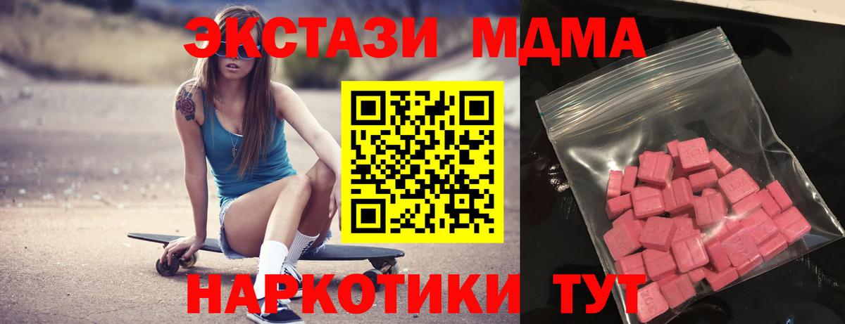 Ecstasy DUBAI  Экстази  МЕГА tor  Абакан  Экстази 250 мг  Вход с VPN 