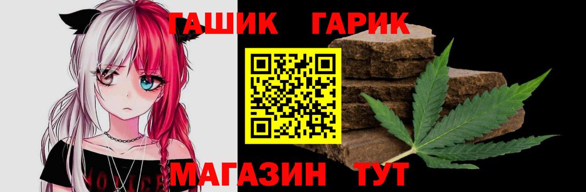 Гашиш Cannabis Абакан