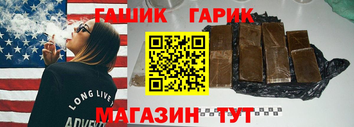 Гашиш хэш  ГАШ  Абакан  Вход с VPN  ГАШ hashish 