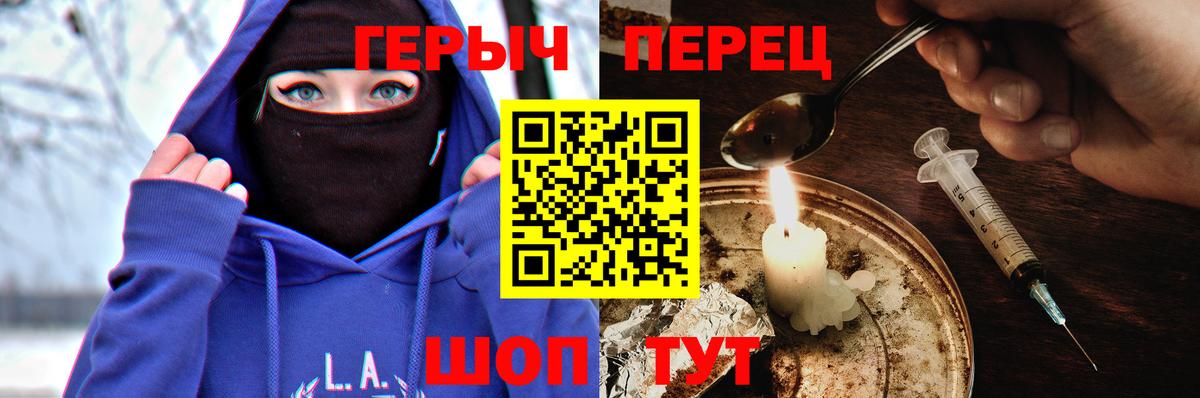 Героин  Вход с VPN  Абакан  ГЕРОИН Афган 