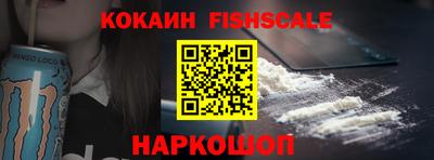 кокаин Абинск