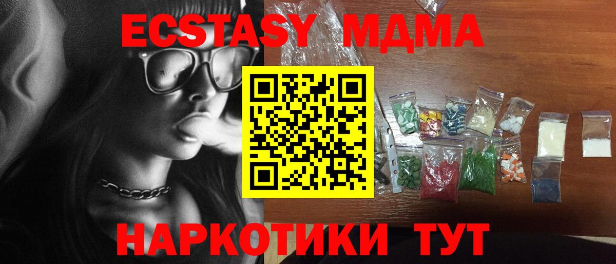Абакан  MDMA VHQ  MDMA  MDMA crystal  Вход с VPN 