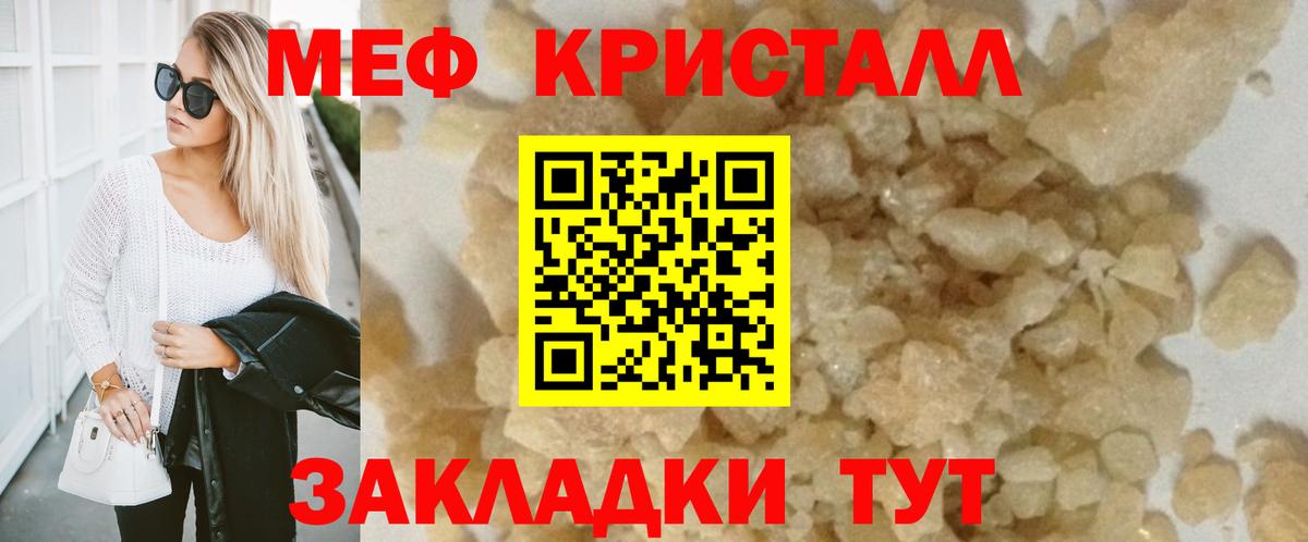 МЕФ mephedrone  Вход с VPN  МЯУ-МЯУ VHQ  Абакан 