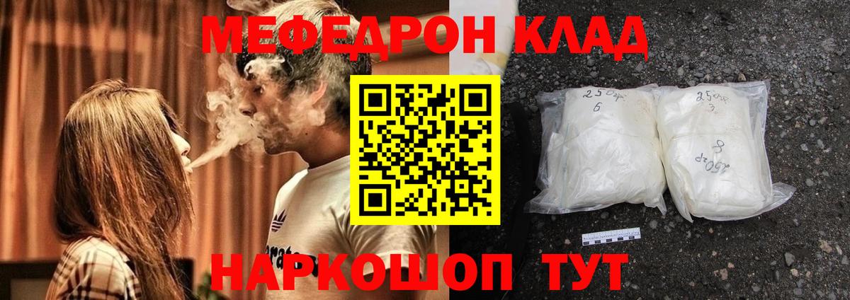 Меф мяу мяу  Абакан