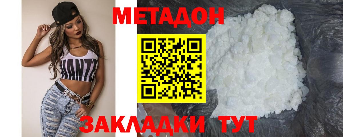 Абакан  Метадон белоснежный  Вход с VPN  Метадон белоснежный 