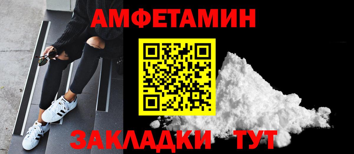 Метамфетамин пудра  Вход с VPN  Абакан 